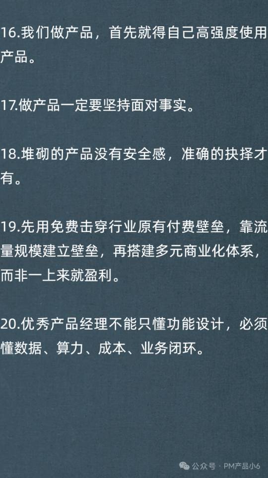 张一鸣最厉害的 20 个产品思维国内目前的现象级产品