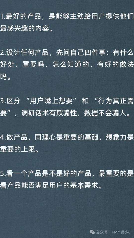 张一鸣最厉害的 20 个产品思维国内目前的现象级产品