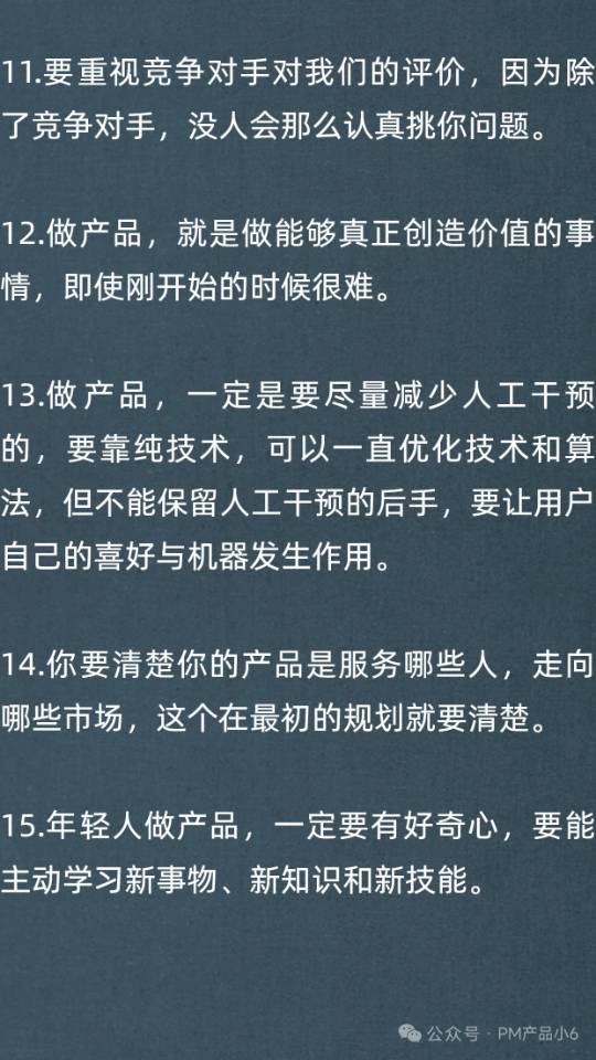 张一鸣最厉害的 20 个产品思维国内目前的现象级产品