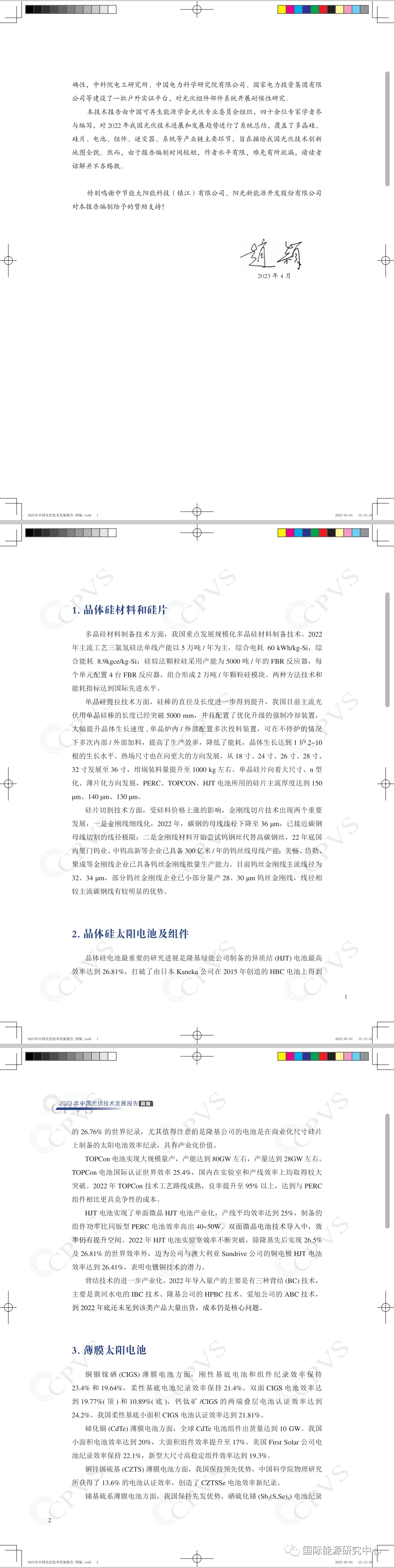 图 2