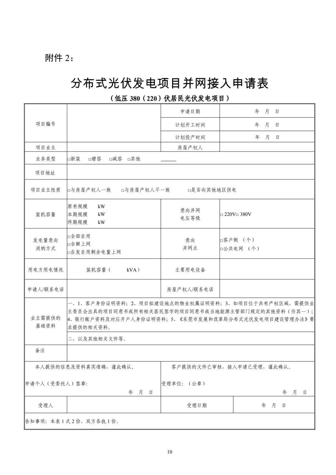 图 11