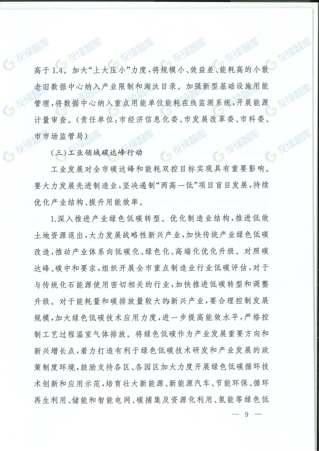图 18