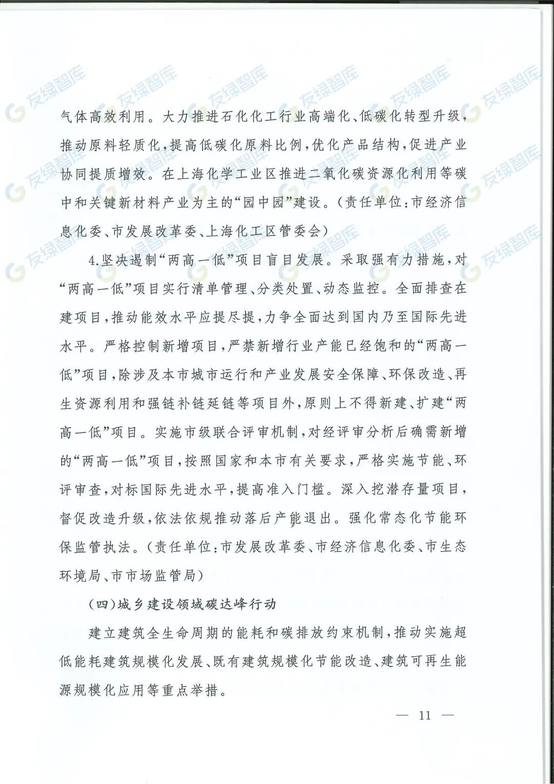 图 20