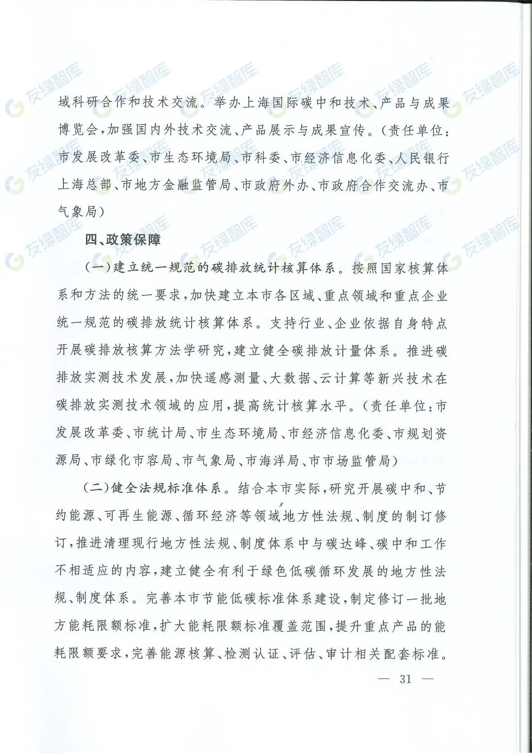 图 40