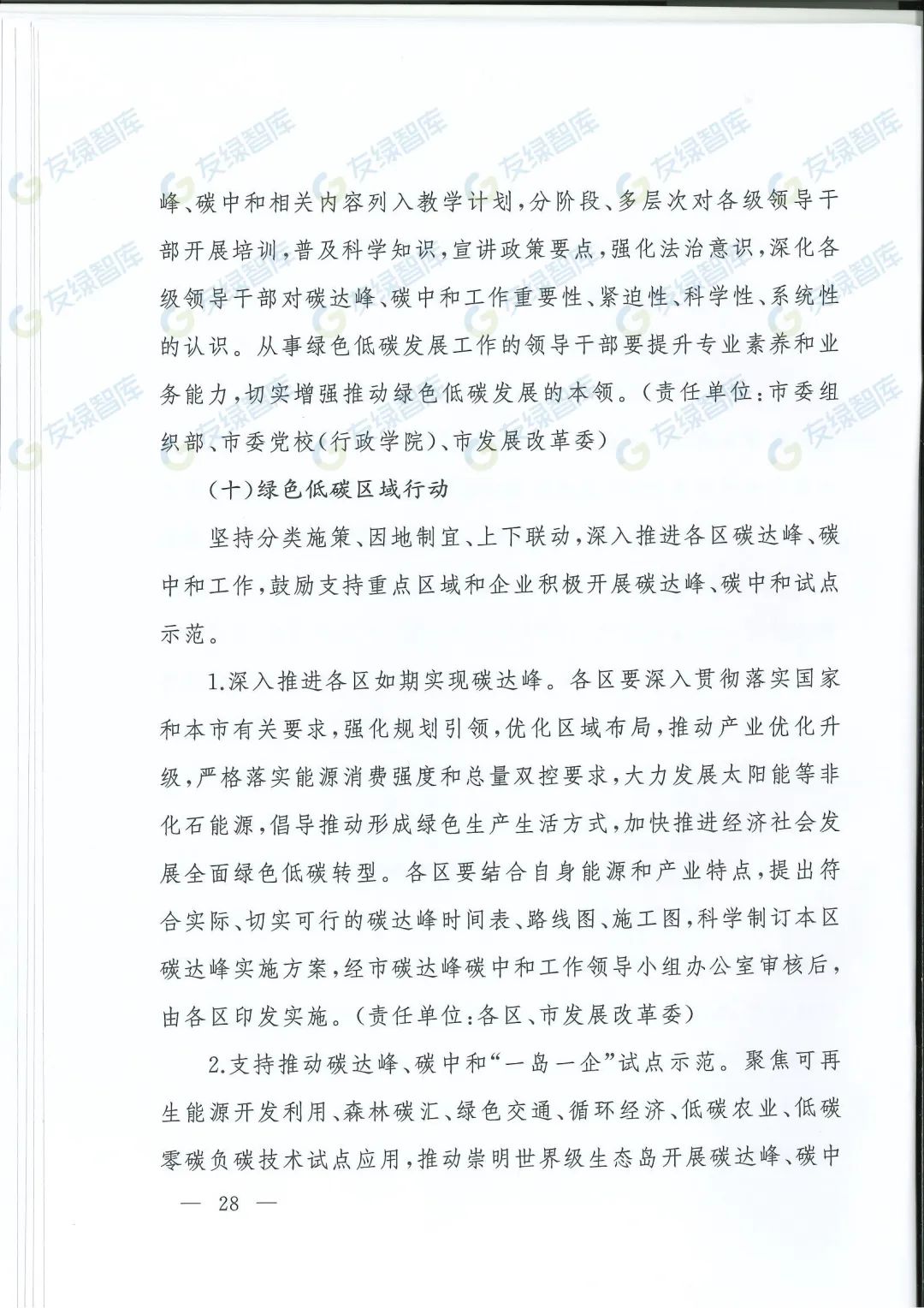 图 37