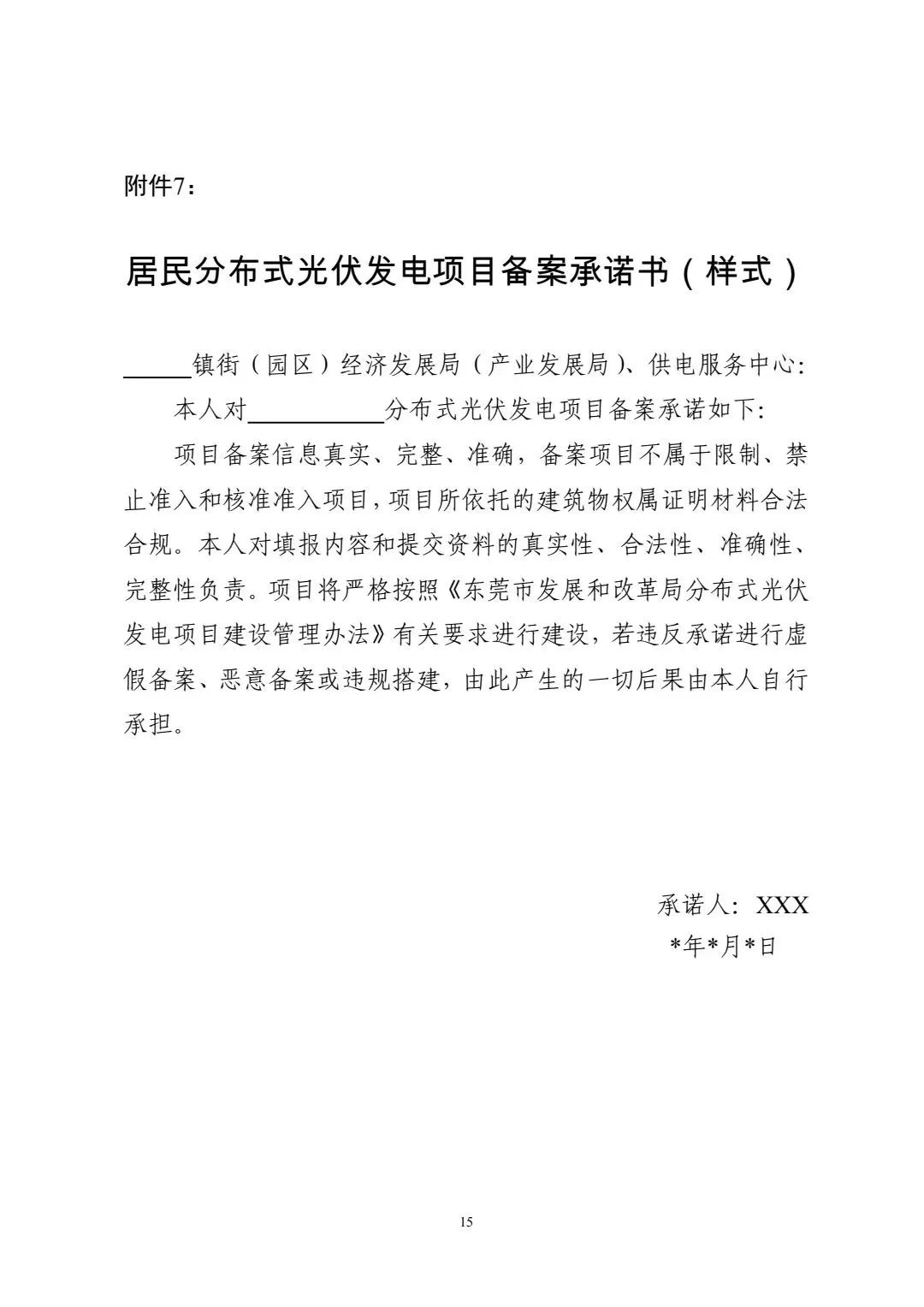 图 16