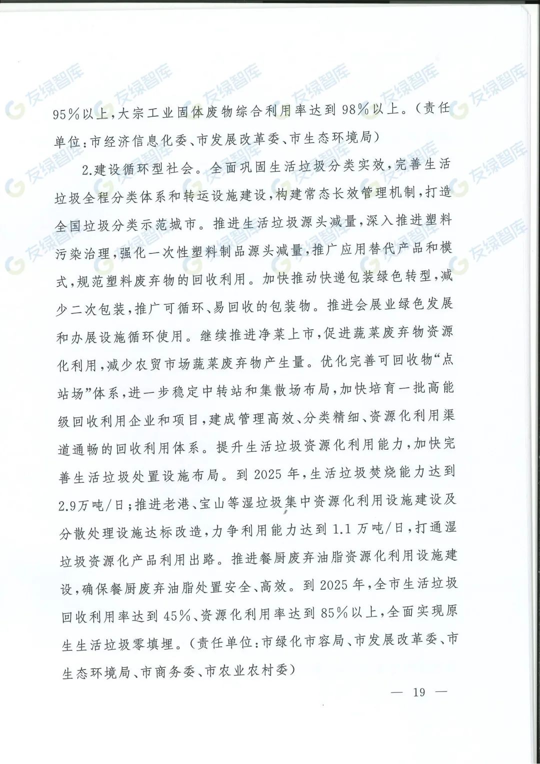 图 28