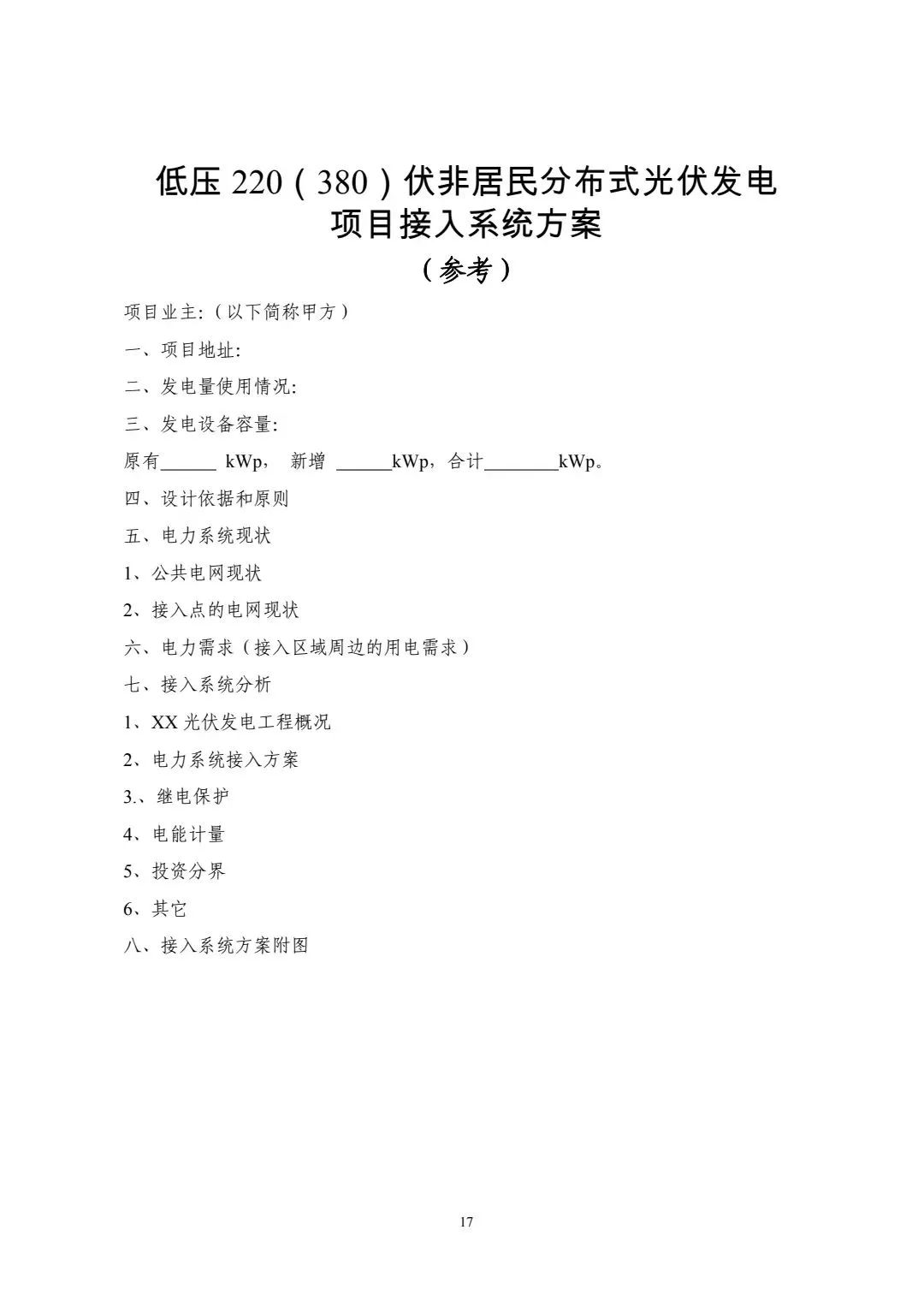 图 18
