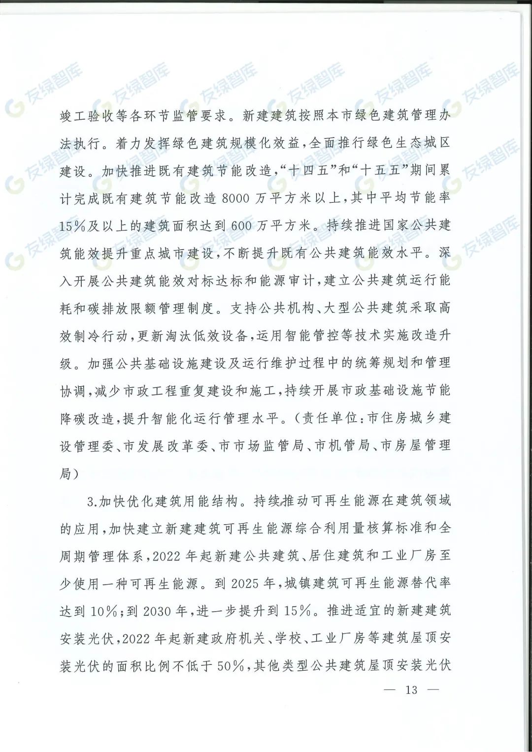 图 22