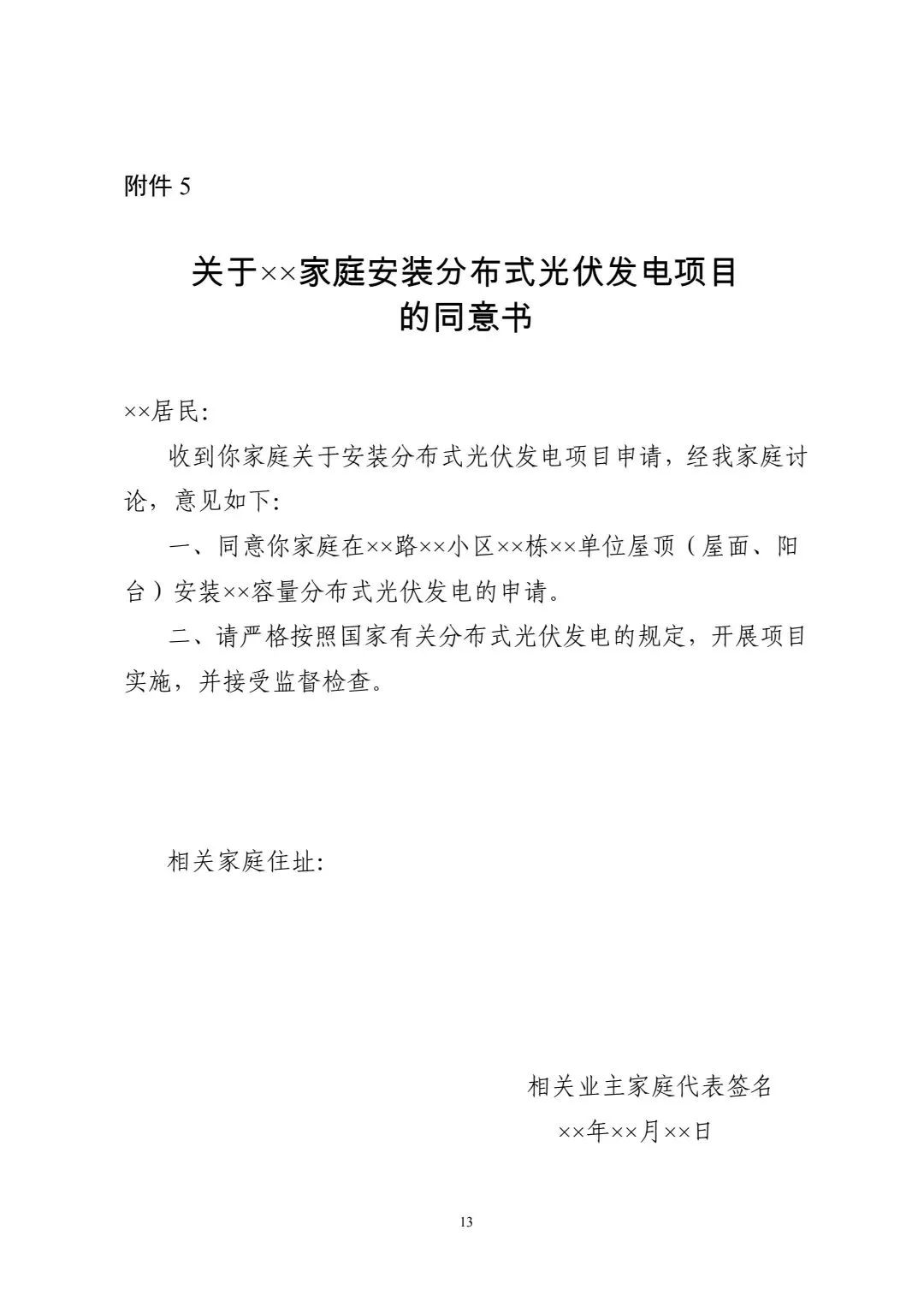 图 14