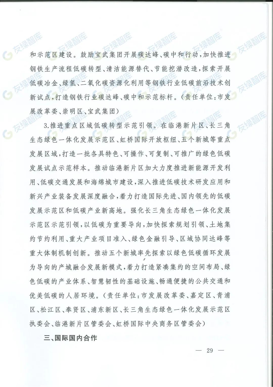 图 38