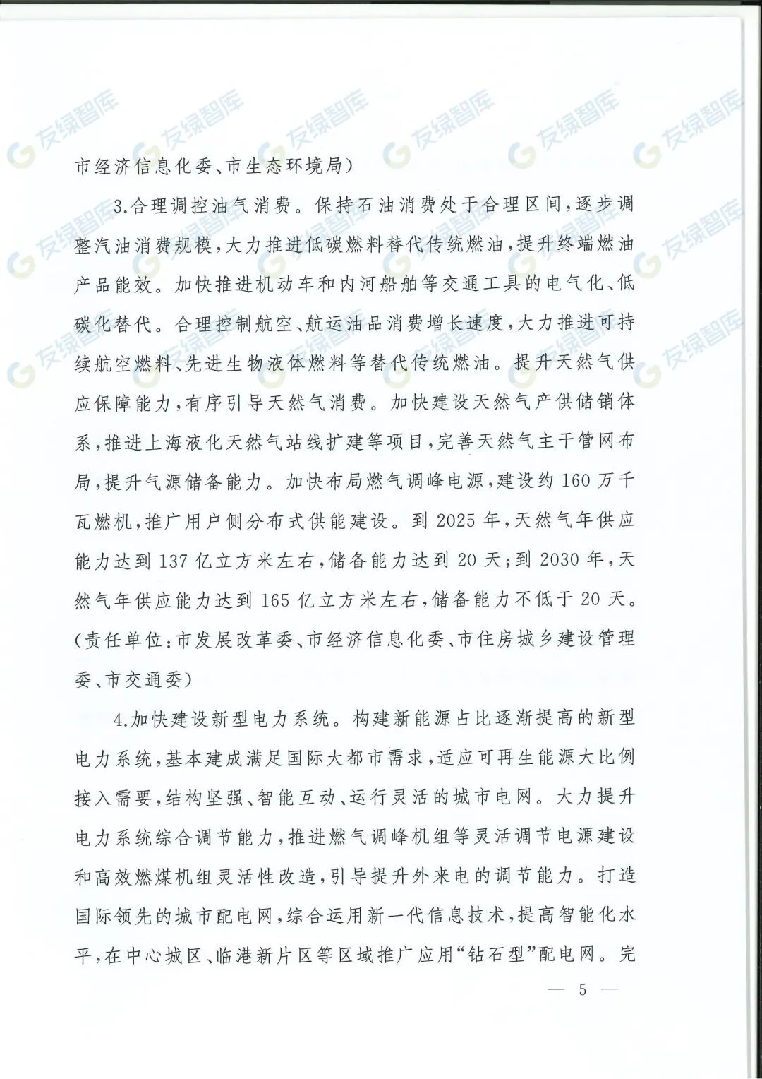 图 14