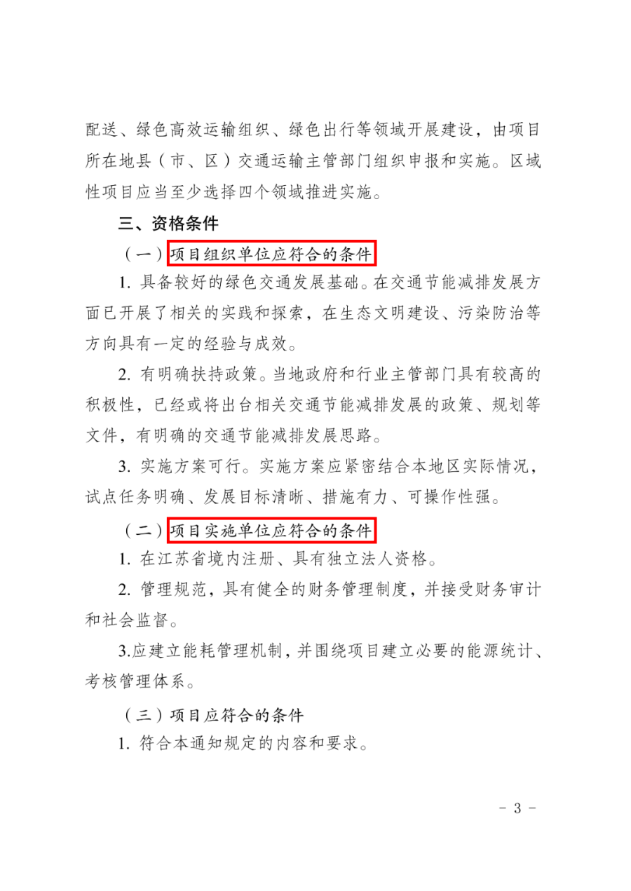 图 8
