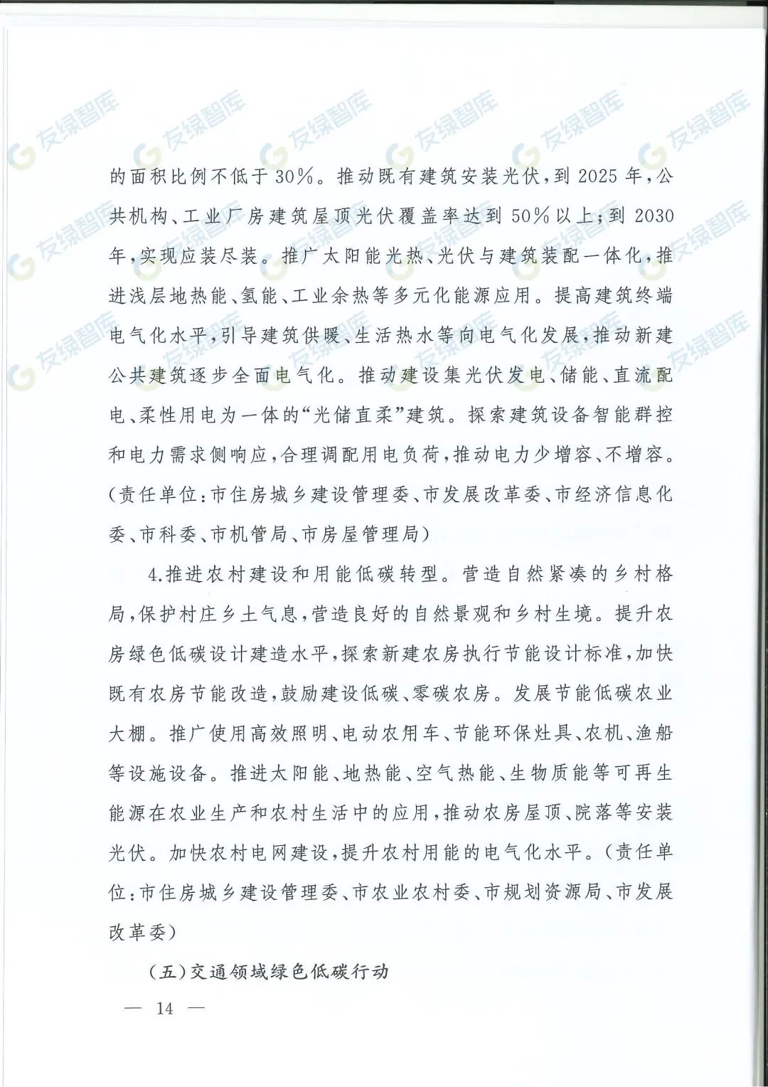 图 23