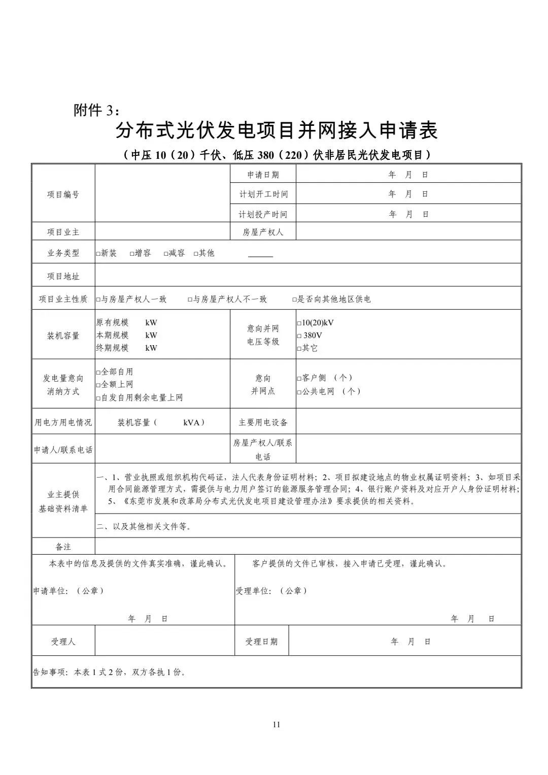 图 12