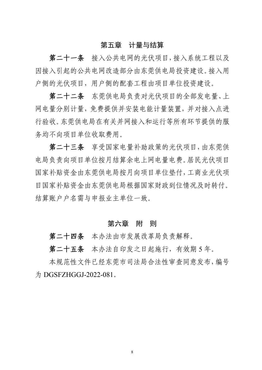 图 9