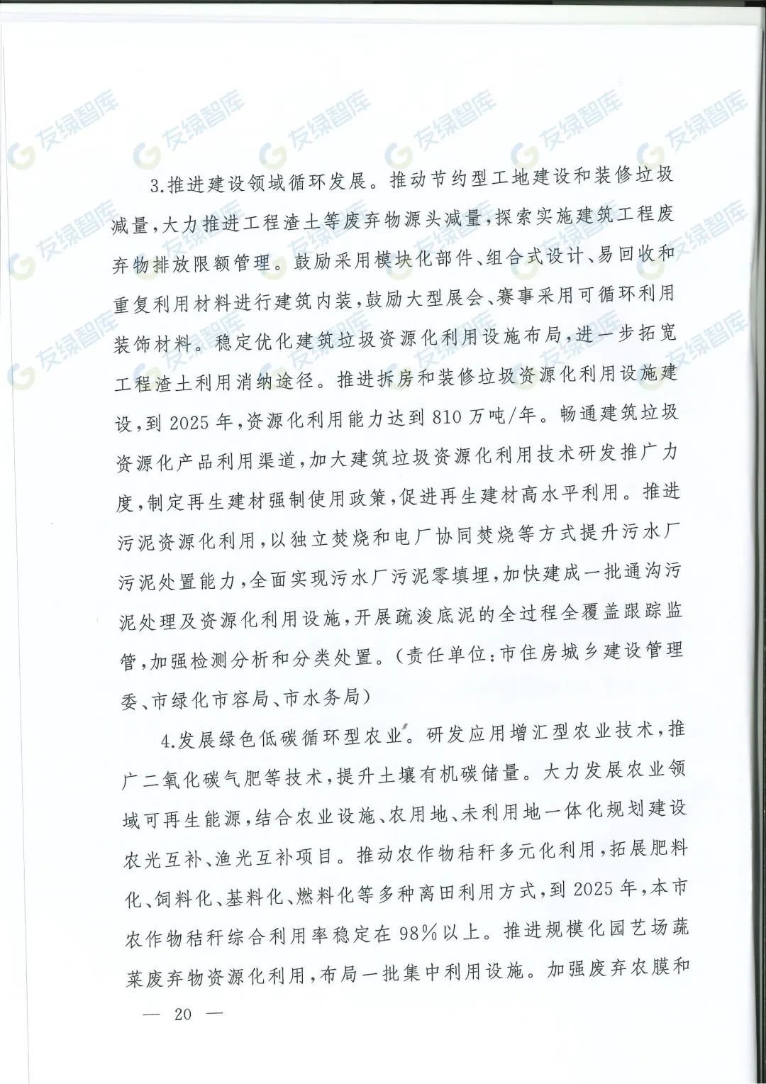 图 29