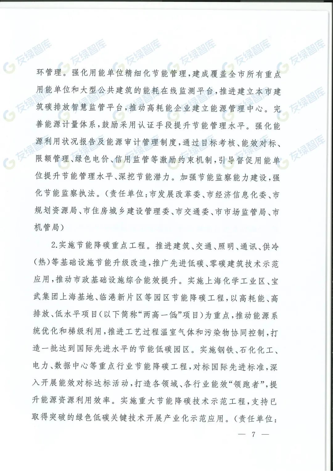 图 16