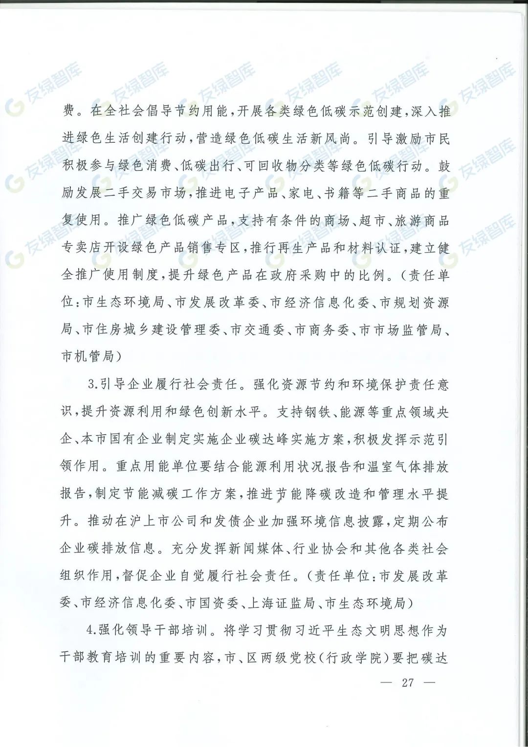 图 36