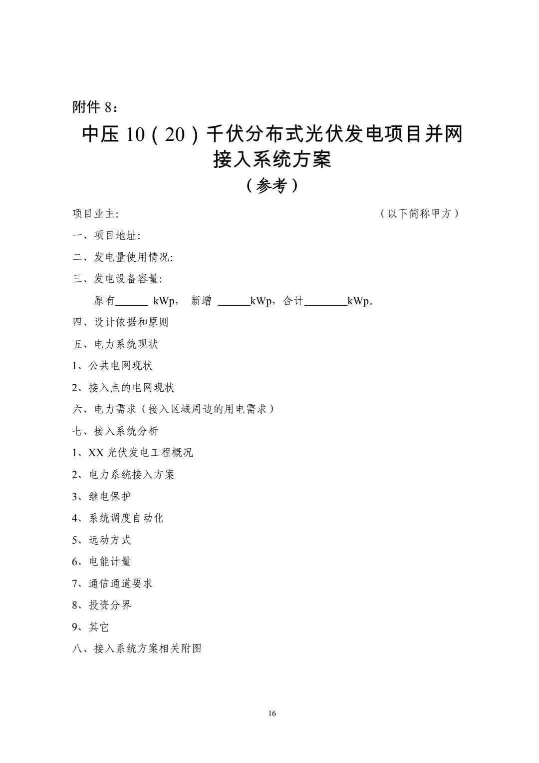 图 17