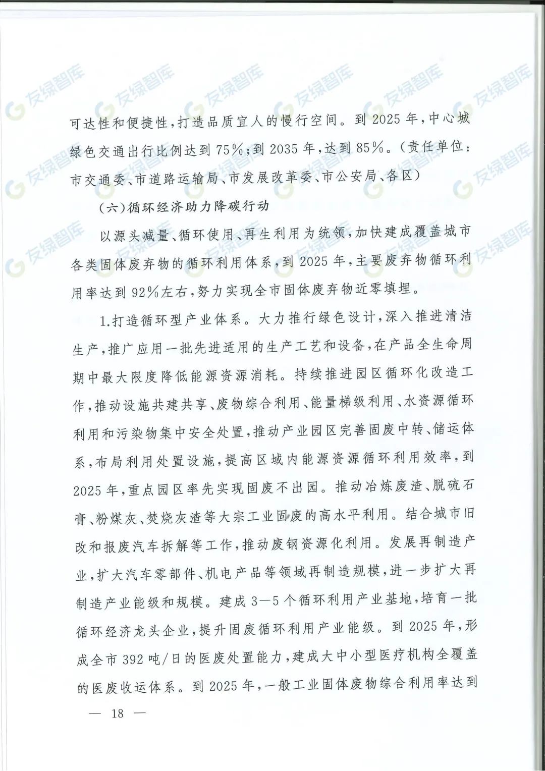 图 27