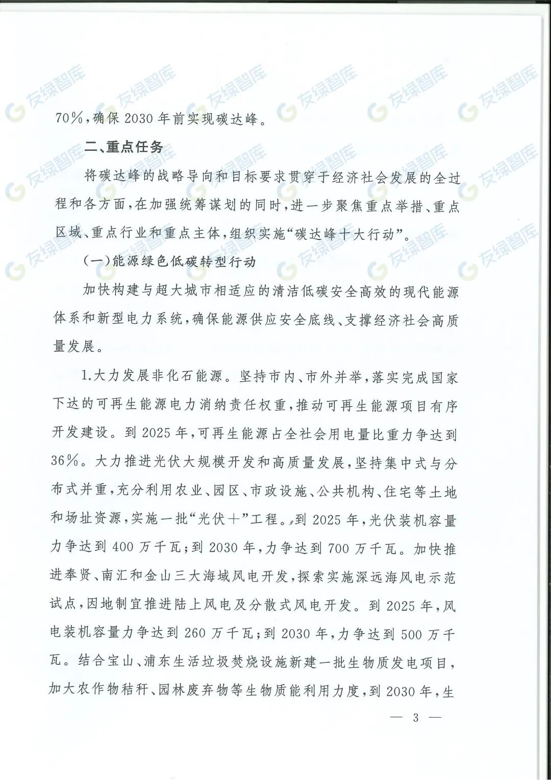 图 12