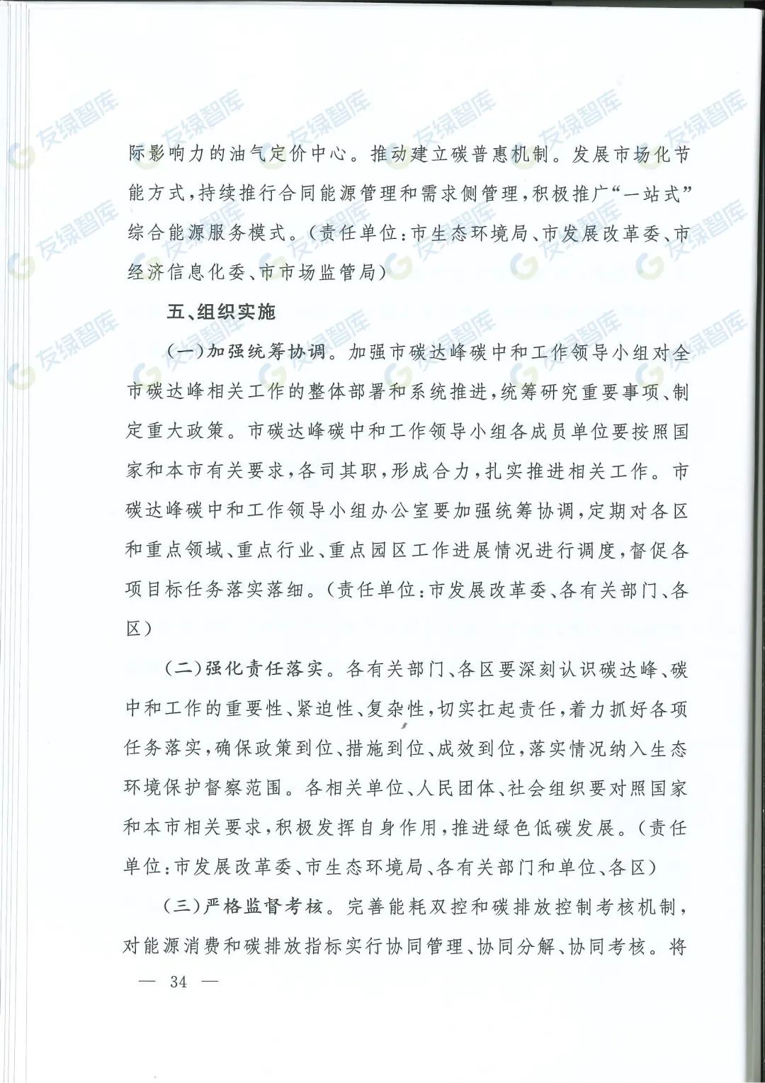 图 43