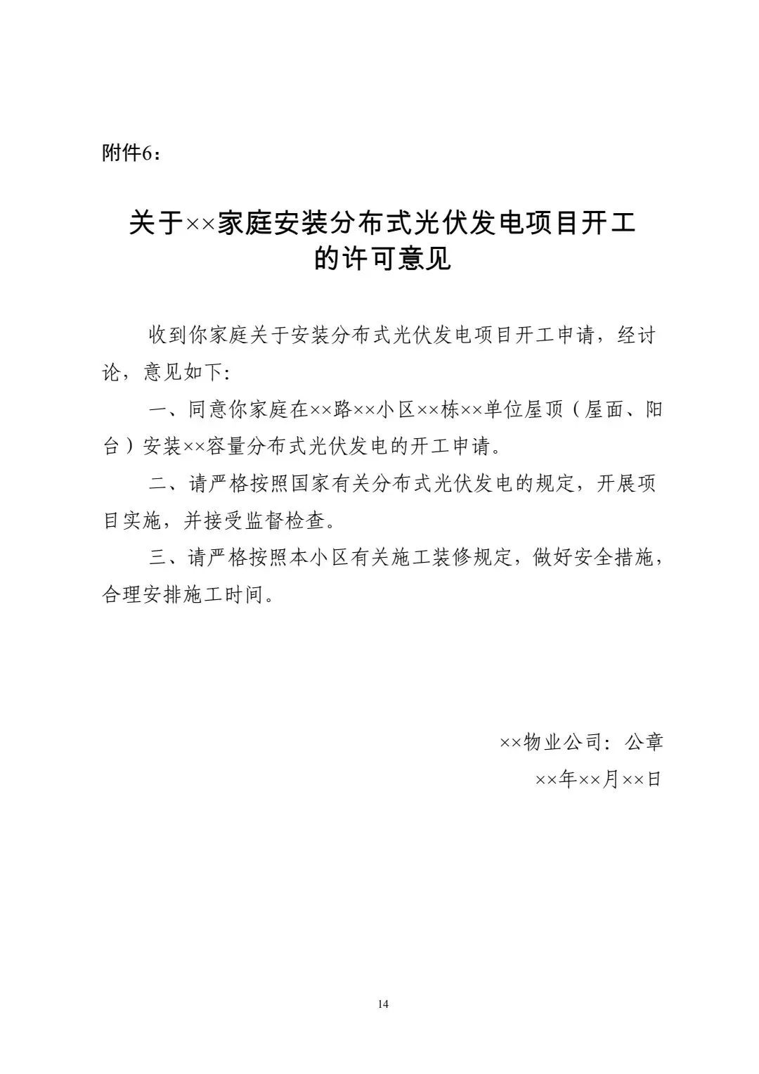 图 15