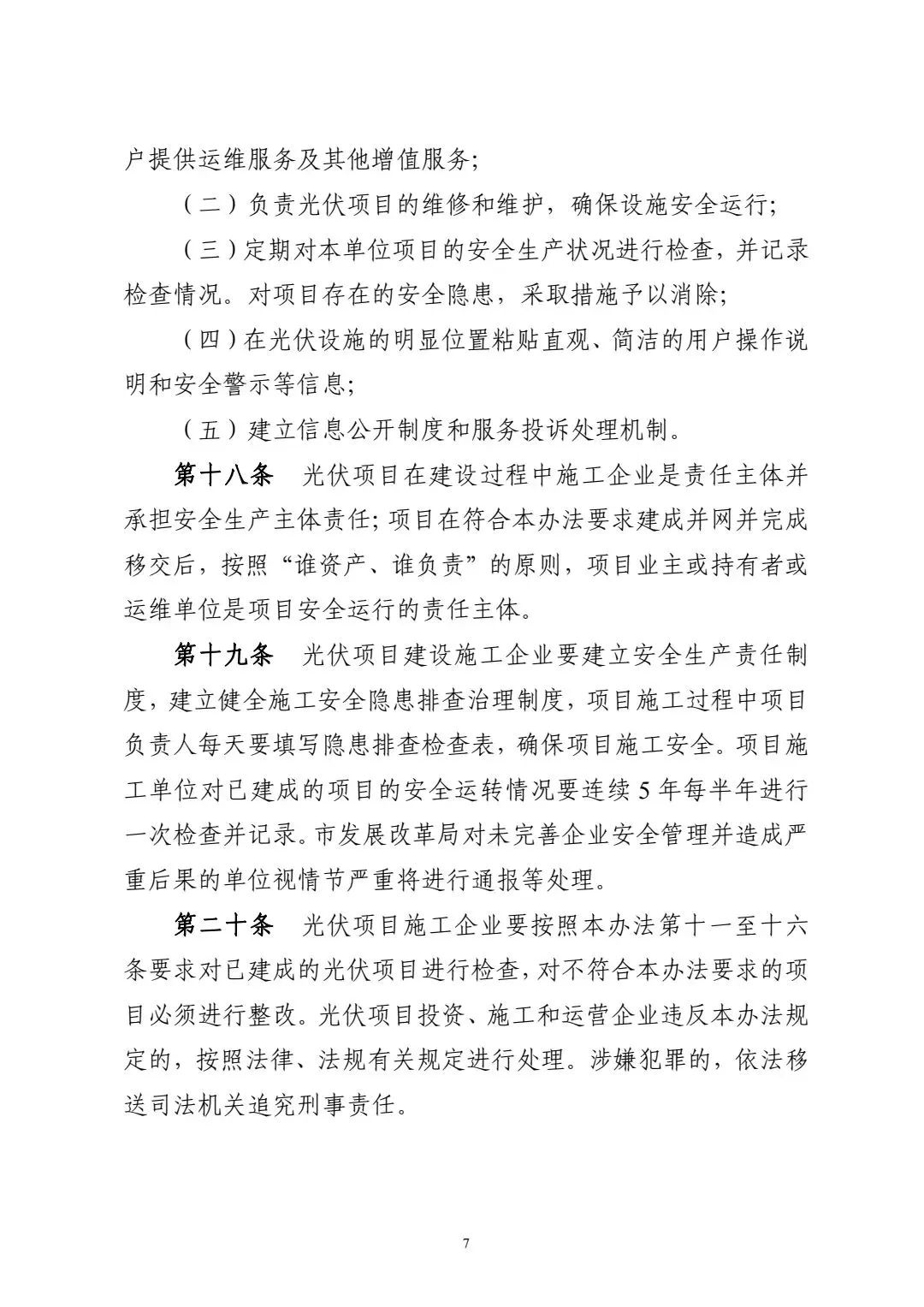 图 8