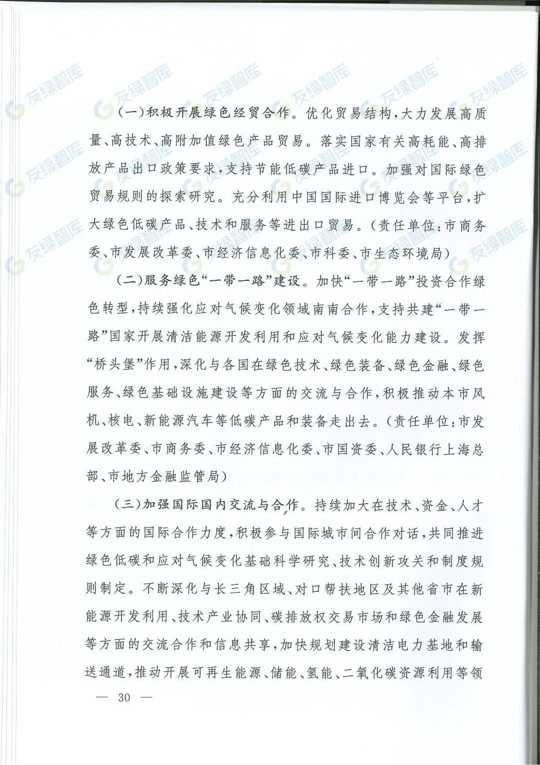 图 39
