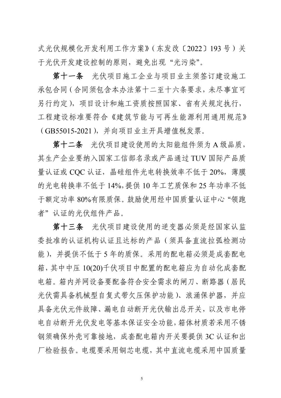 图 6
