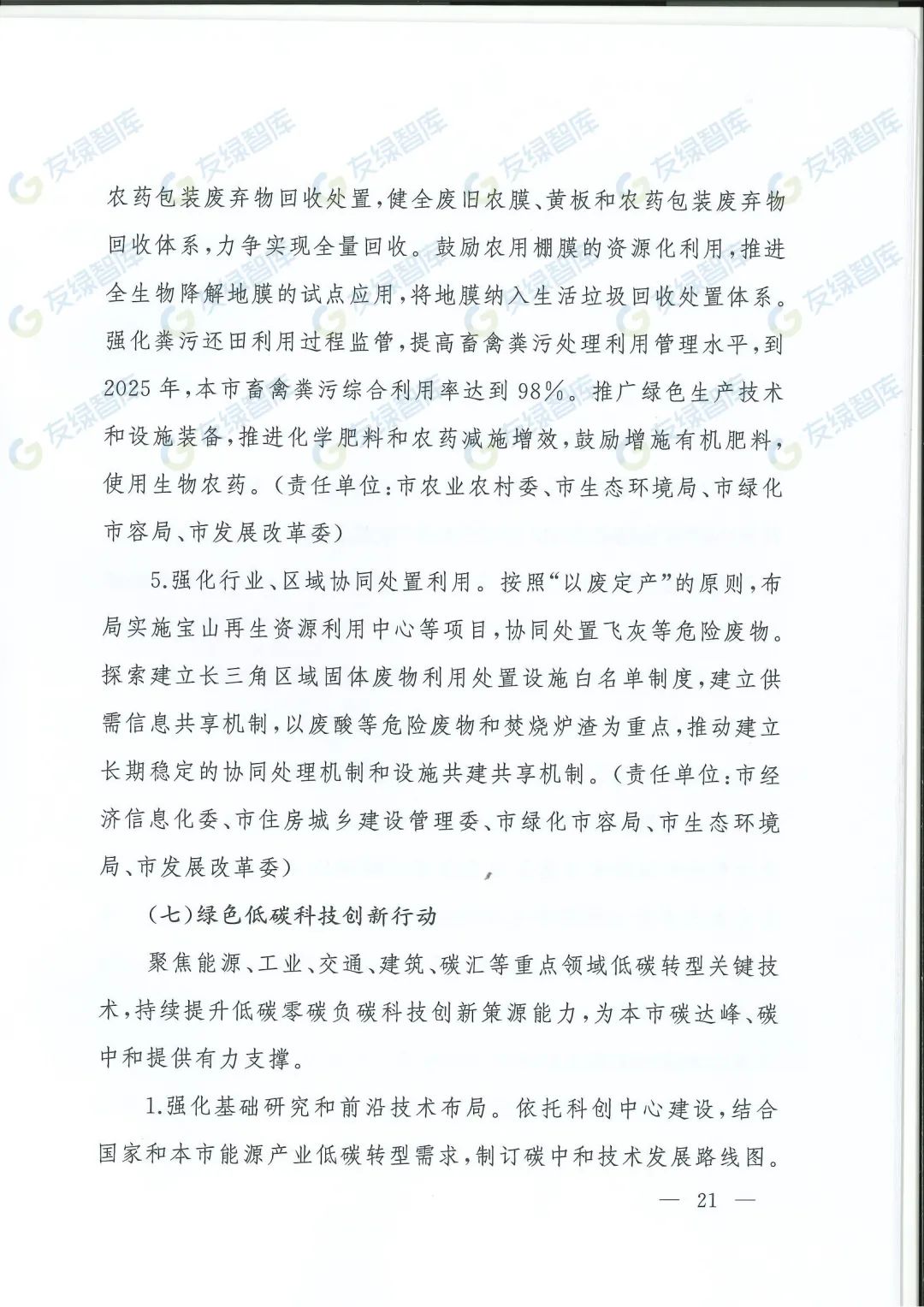 图 30