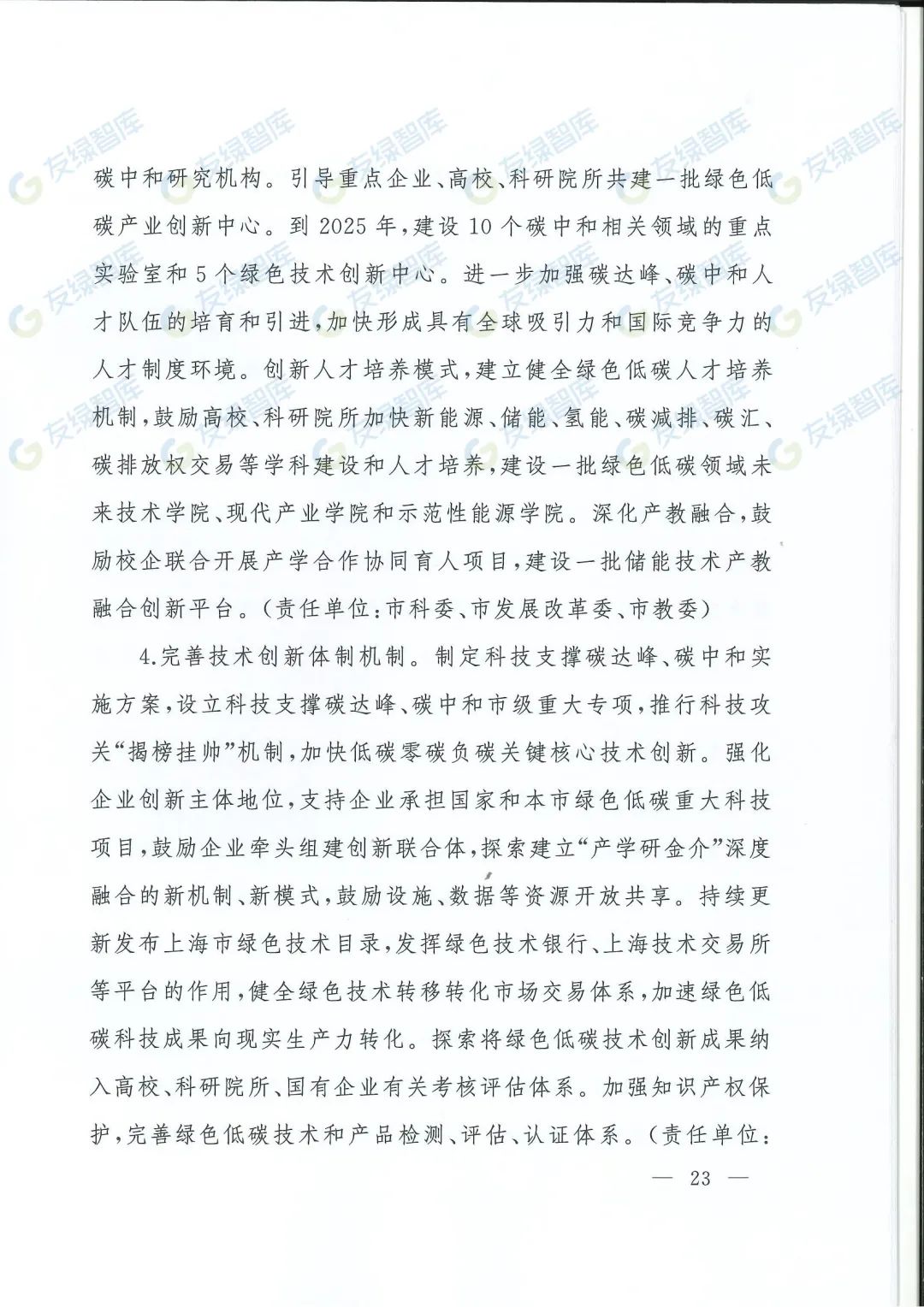 图 32