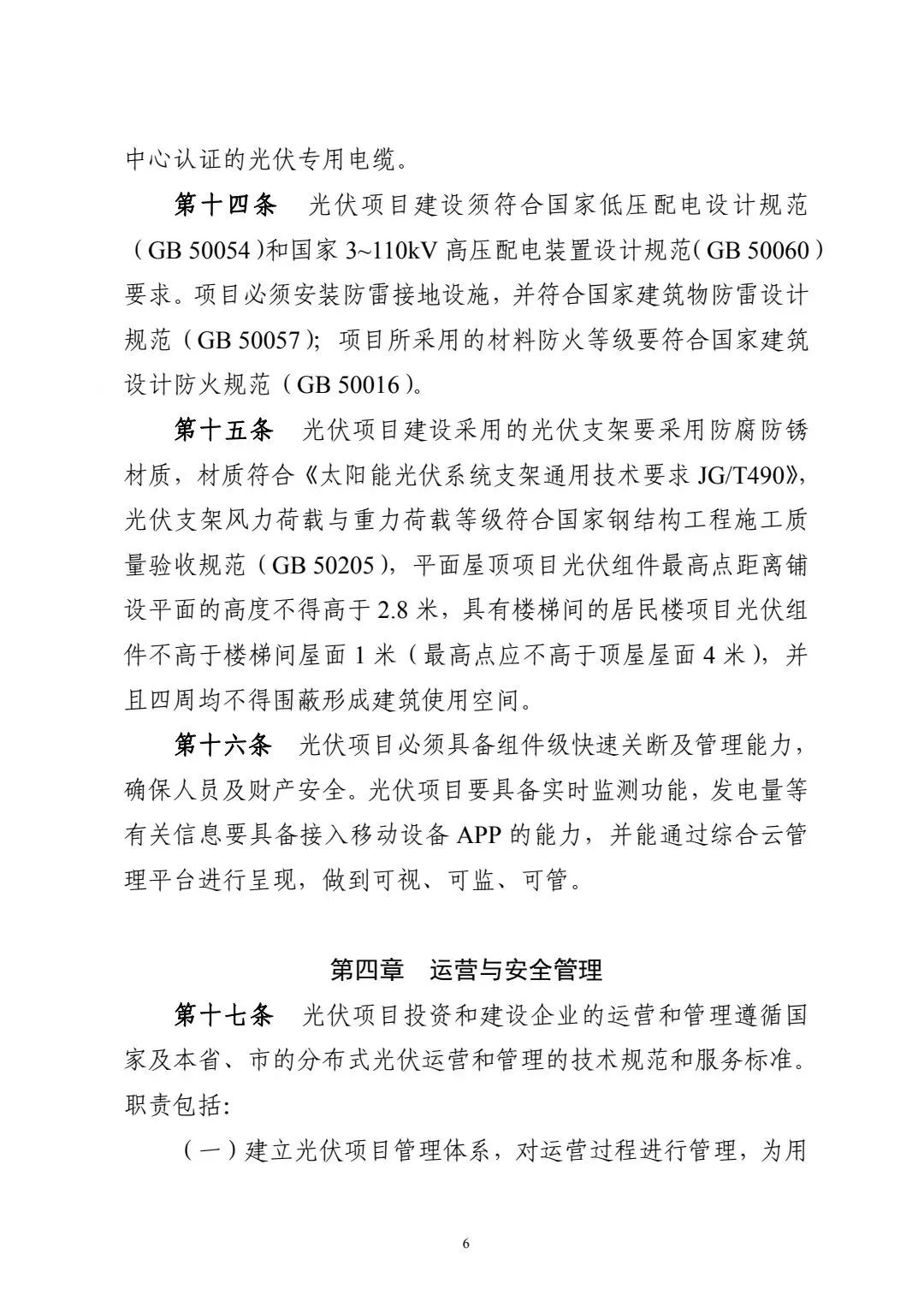 图 7